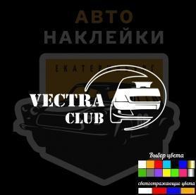 Наклейка Opel vectra club