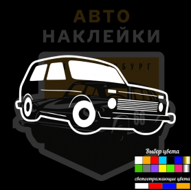 Наклейка Нива БПАН