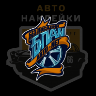 Наклейка БПАН цветной логотип