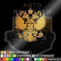 Наклейка герб РФ