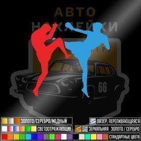 Наклейка кикбоксинг