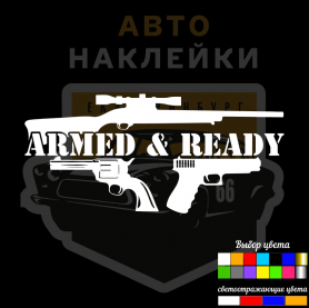 Наклейка оружие Armed Ready