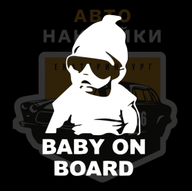 Наклейка baby on board