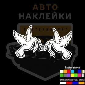 Наклейка голуби с лентами и кольцами