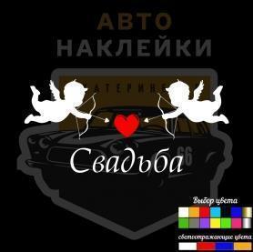 Наклейка Ангелы свадьба