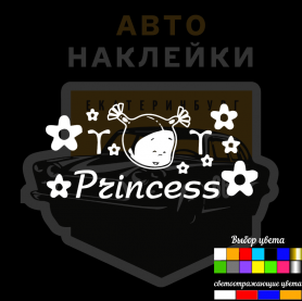 Наклейка Принцесса