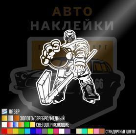 Наклейка Хоккеист гигант