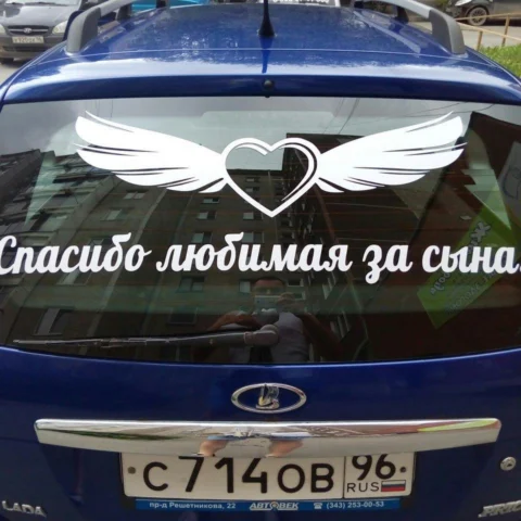 Наклейки на выписку из роддома спасибо любимая